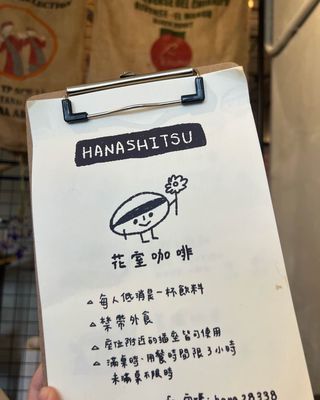 hana-shitsu-cafe-5.jpeg